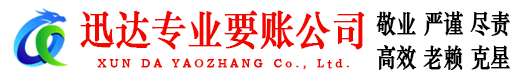伍家岗要债公司